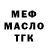 ТГК Wax Natarob Kolya
