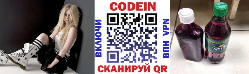 Codein Purple Drank  купить наркоту  Инза 