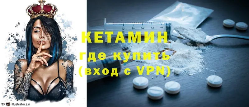 КЕТАМИН ketamine  наркошоп  Инза 