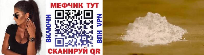 Меф кристаллы  сколько стоит  Инза 